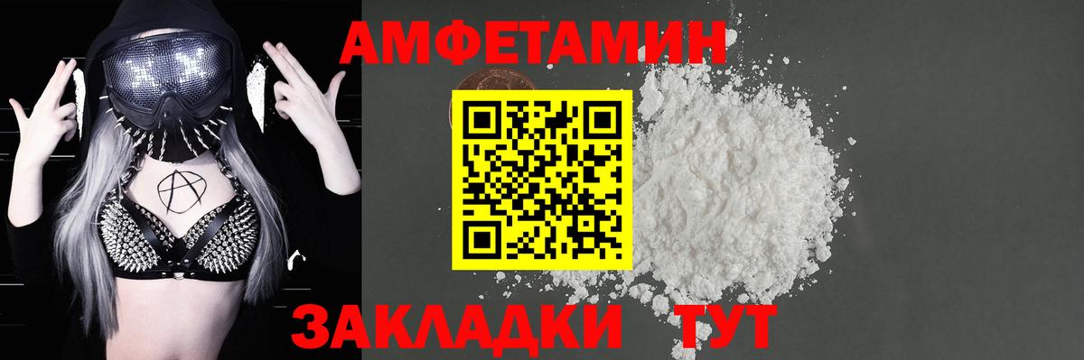 Орск  Amphetamine  Вход с VPN  маркетплейс официальный сайт  Амфетамин Premium 