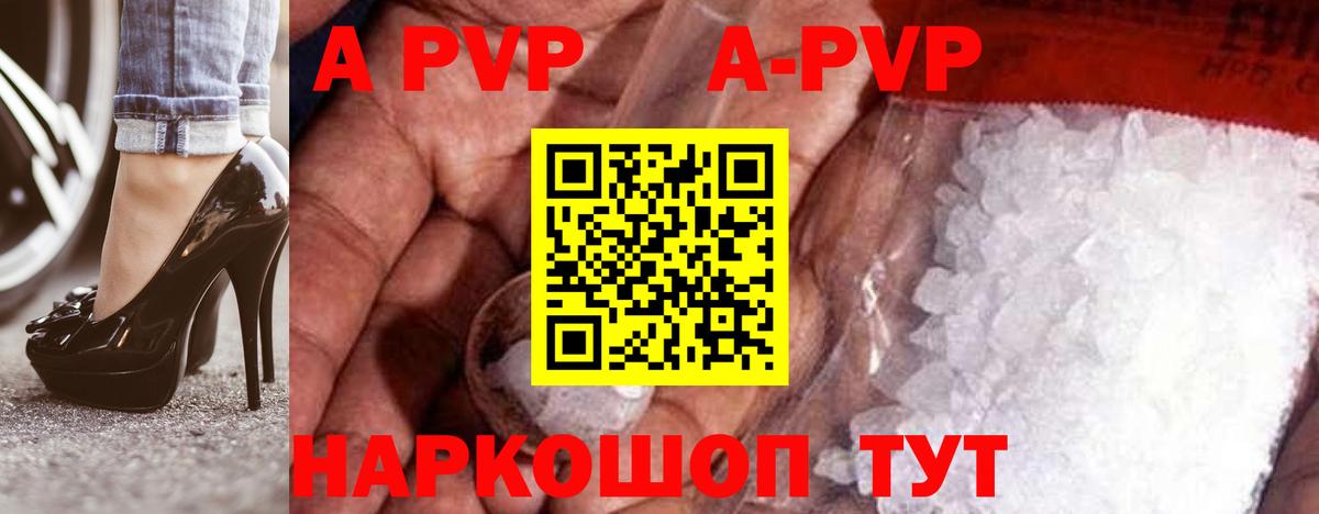 Alpha-PVP СК Орск