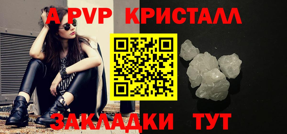 Alpha PVP СК КРИС  Вход с VPN  A-PVP VHQ  A-PVP мука  Орск 
