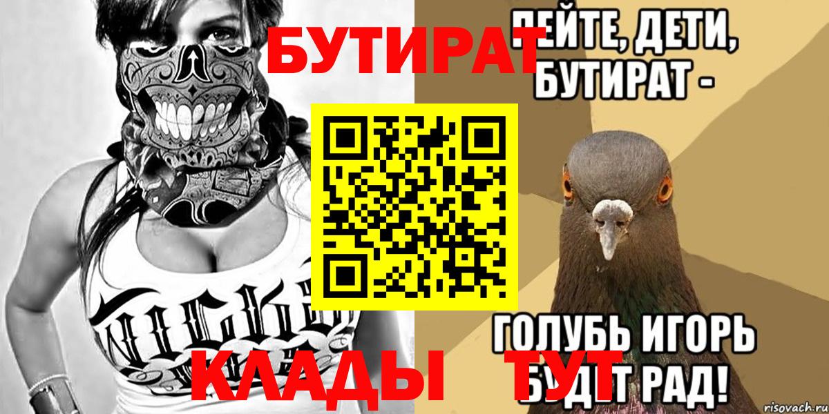 БУТИРАТ бутандиол Орск