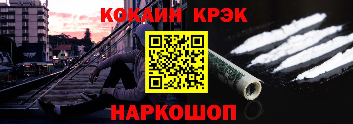 где можно купить   КОКАИН 98%  Вход с VPN  Кокаин 99%  Орск 