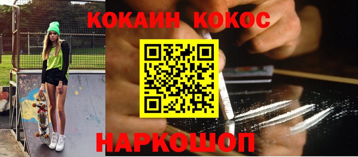 Кокаин Эквадор Орск