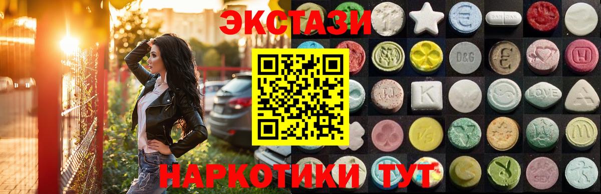 Ecstasy  ЭКСТАЗИ XTC  Вход с VPN  Ecstasy таблы  даркнет какой сайт  Орск 