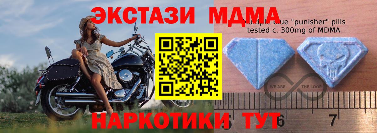 Ecstasy таблы Орск