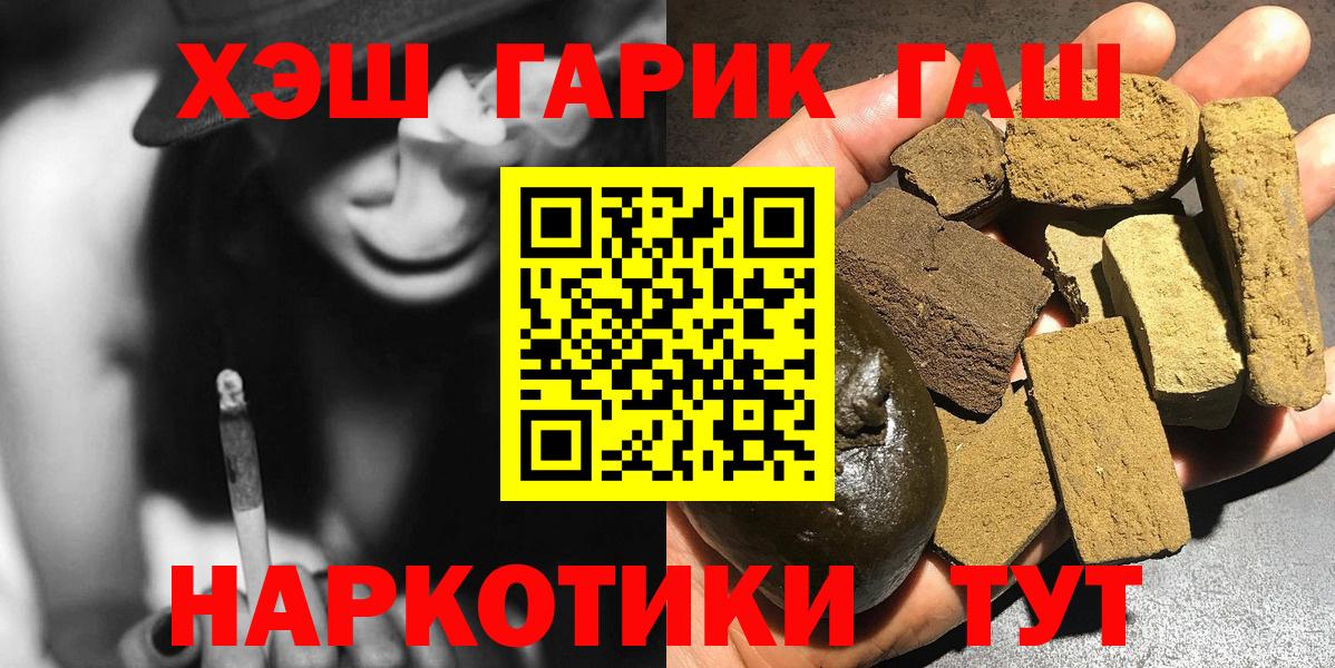 Орск  ГАШИШ hashish  Вход с VPN 