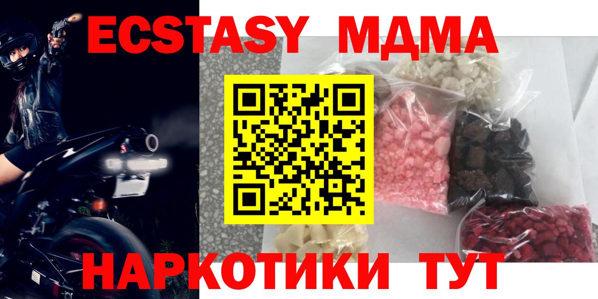 Орск  МДМА Molly  Вход с VPN  МДМА crystal 