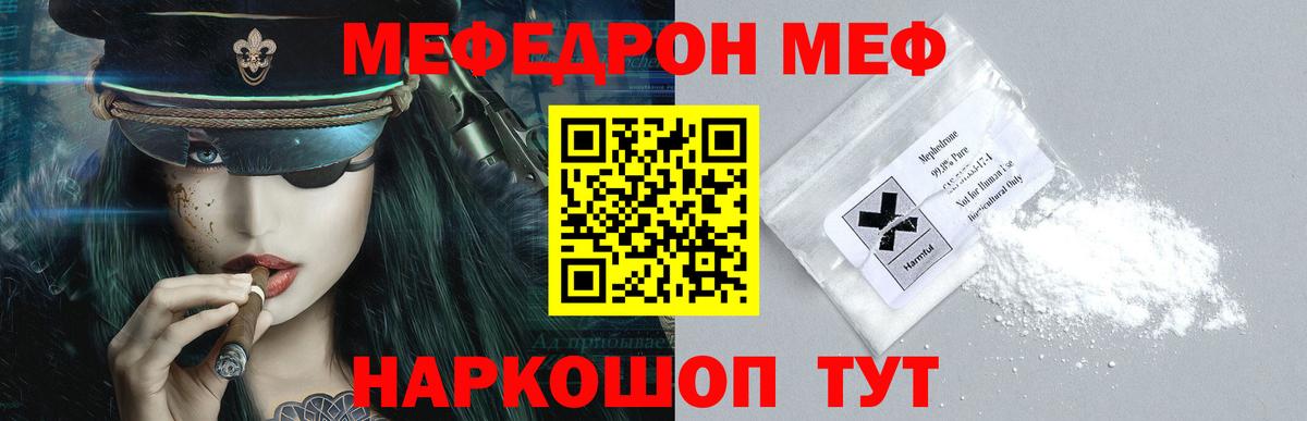 Alpha-PVP СК кристаллы  Мефедрон  ЭКСТАЗИ  Cocaine  Орск  Вейп ТГК  Меф МЯУ МЯУ   Гашиш  Бошки Шишки  Вход с VPN 