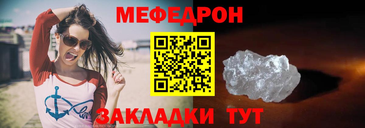 мега как зайти  Вход с VPN  Орск  Мефедрон mephedrone  МЯУ-МЯУ mephedrone 