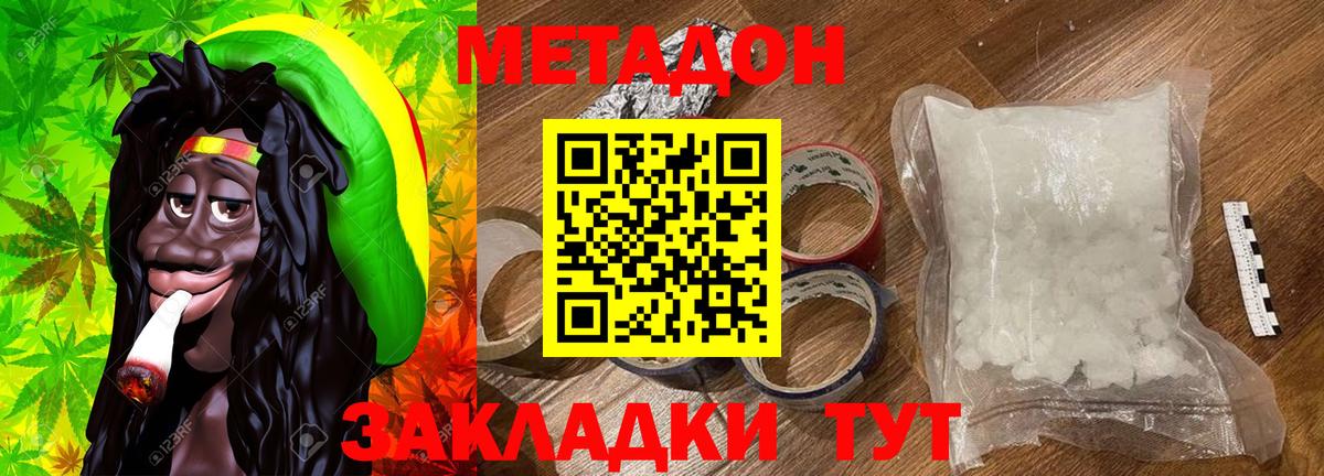 Метадон белоснежный  Вход с VPN  мега маркетплейс  Орск 
