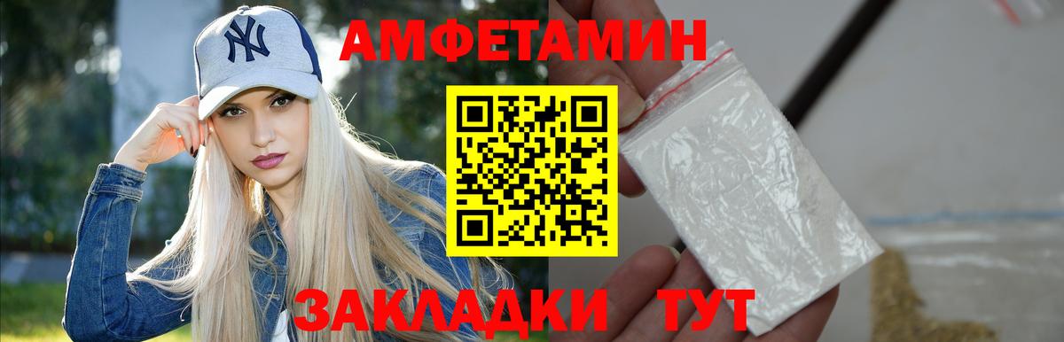 МЕТАМФЕТАМИН витя Орск