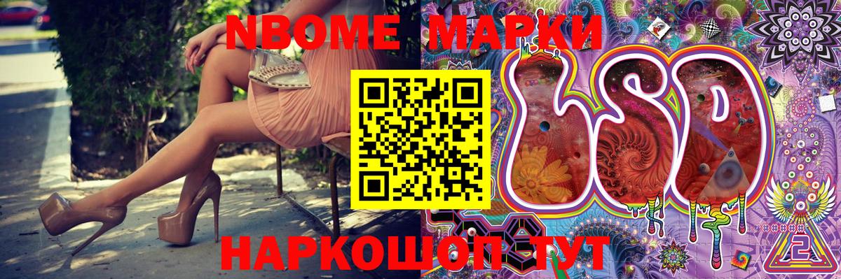Наркотические марки 1,8мг  Наркотические марки 1,8мг  Вход с VPN  цены наркотик  Орск 