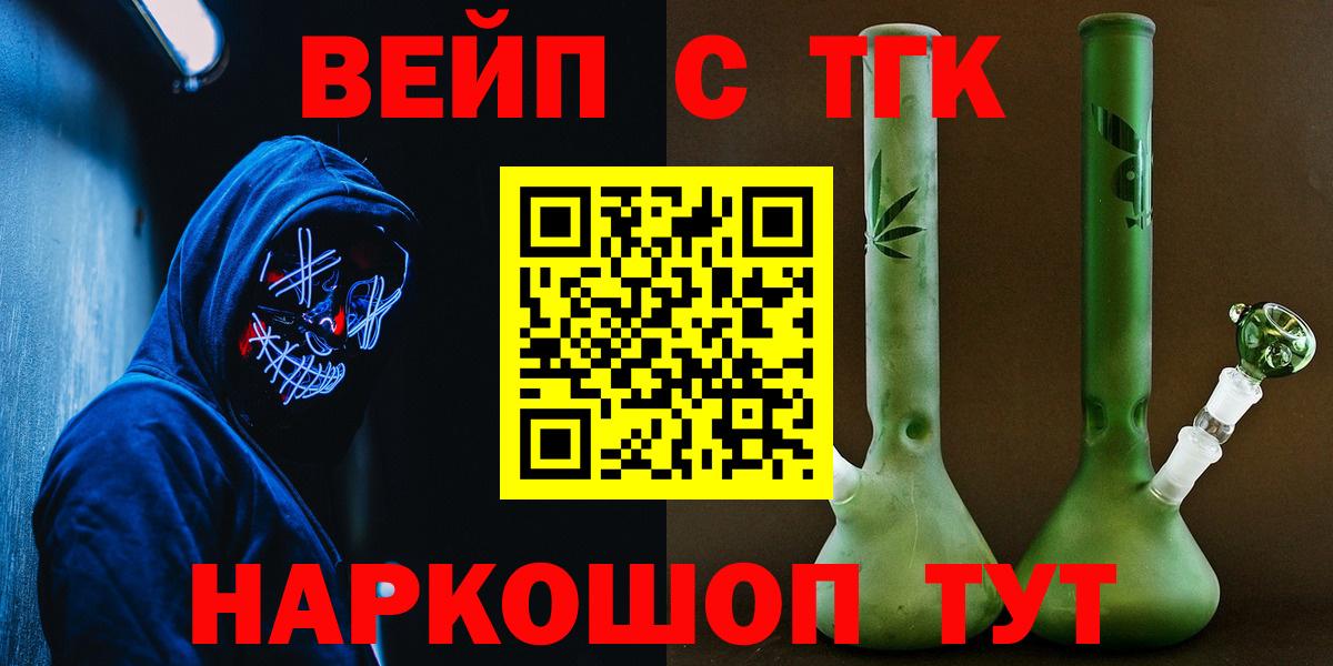Дистиллят ТГК жижа Орск