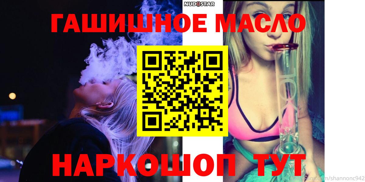 Дистиллят ТГК THC oil  ТГК гашишное масло  Орск  мега онион  Вход с VPN 